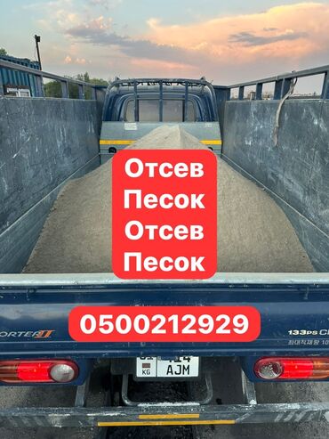 сахар в мешке: Эленген шагыл, Брусчатка үчүн, Чекене, Портер