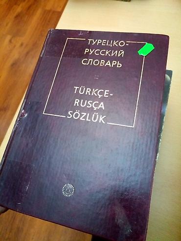 Другие учебники: Книги для школы и учёбы Большой справочник по химии для поступающих в at lalafo.kg — 9 Другие учебники: Книги для школы и учёбы Большой справочник по химии для поступающих в — 9