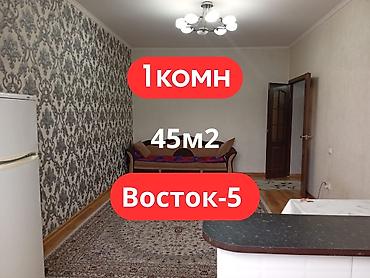 Продажа квартир: 1 комната, 45 м², Элитка, 2 этаж — 1