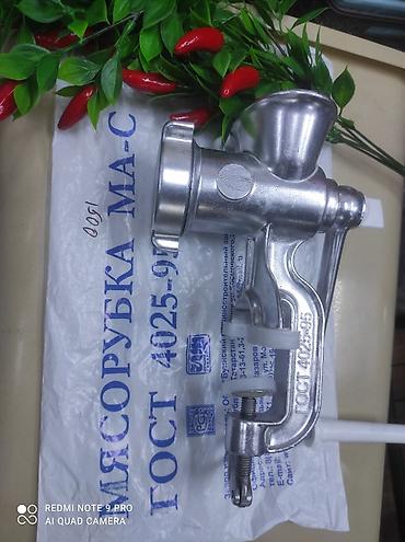 Мясорубки: Мясорубка, Новый, Бесплатная доставка, Платная доставка, Самовывоз — 9