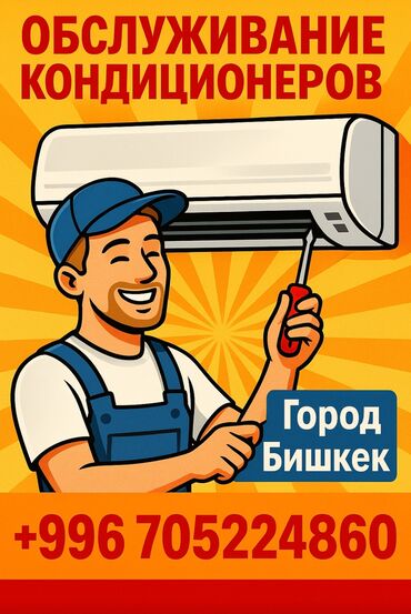 сколько стоит маленькая кольцевая лампа в бишкеке: Чистка Заправка Дезинфекция Профилактика Демонтаж Ремонт Звоните