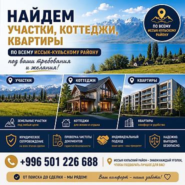 сх земля: 1 соток, Для сельского хозяйства — 1