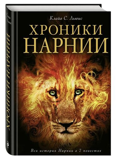 гарри поттер росмэн оригинал: Фантастика и фэнтези, На русском языке
