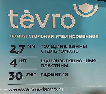 кател баня: Ванна "TEVRO" толстый слой металла (аналог чугунной) в отл.сост. 3-х — 2