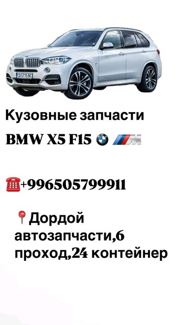 бмв капот: Кузовные запчасти на BMW X5 F15 Капоты,экраны,оправы,накладки,крышки