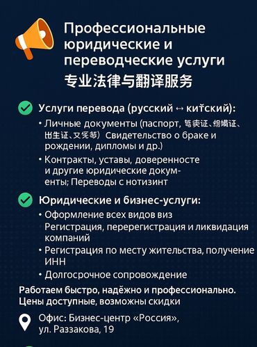 переводчик с русского на турецкий фото: Услуги переводчика, Китайский