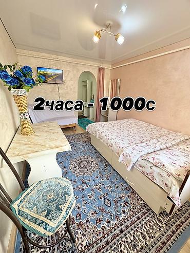 1 бөлмө, Восток-5 мкр, Душ кабинасы, Жаздык, жууркан-төшөк каптары, Кондиционер lalafo.kg да 1 бөлмө, Восток-5 мкр, Душ кабинасы, Жаздык, жууркан-төшөк каптары, Кондиционер