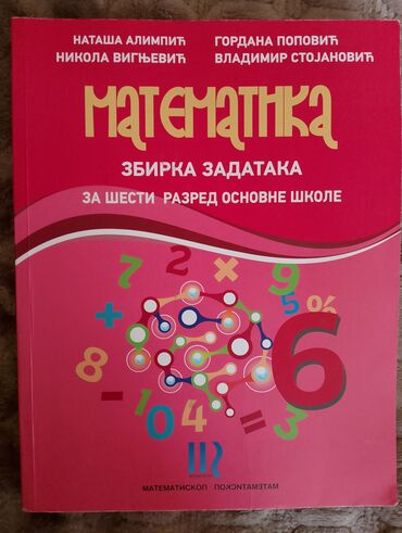 Knjige i stripovi: Ocuvane knjige za 6razred, cena po komadu 400 — 6
