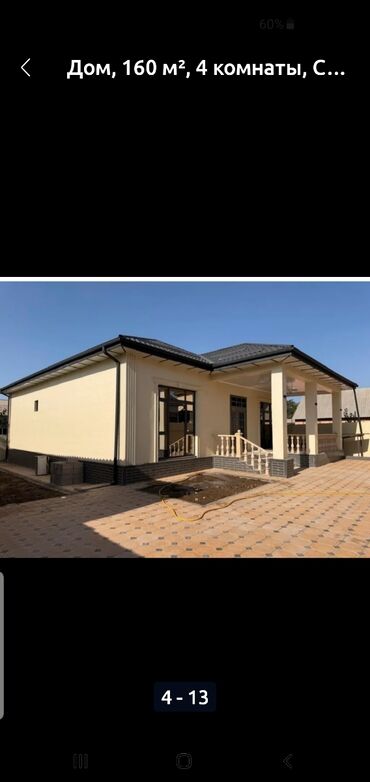 Продажа домов: Дом, 160 м², 4 комнаты, Собственник, Дизайнерский ремонт — 2