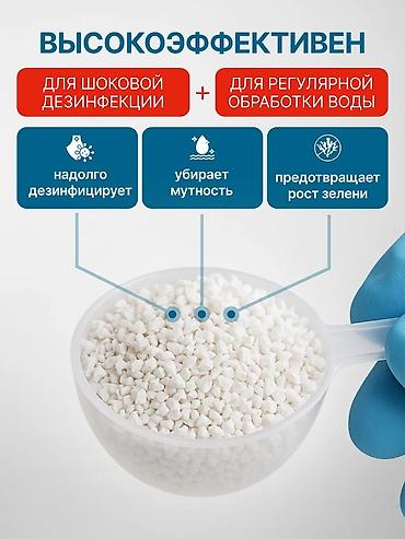 солом: Быстродействующие хлорные гранулы для шоковой и повседневной — 6