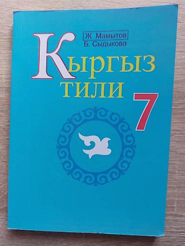 електро мото: Комплект школьных учебников для 7 класса: - Биология. Животные. 7–8 — 6
