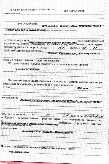 Продажа коттеджей и домов: 🔥Продается Дом 🔥 🏡Район: Жибек Жолу Разакова ✅Участок: 4соток — 11