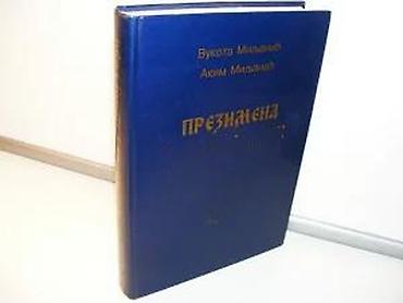 karte rodjenja: Prezimena u Crnoj GoriVukota Miljanić, Akim MiljanićBeogradska knjiga — 4