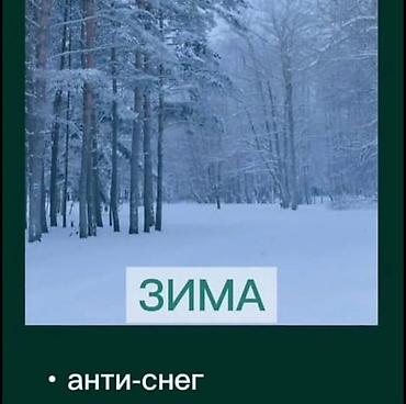 зимний чехол: РАСПРОДАЖА🌧️ ЗИМНИХ ТЕНТОВ🔥Чехол тент на авто на все виды автомобилей — 4