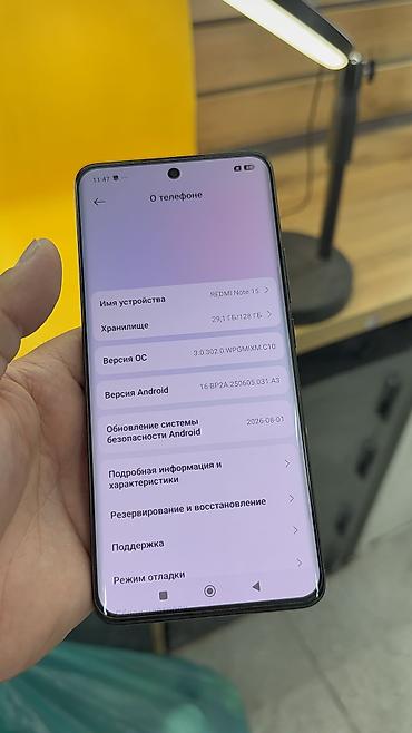 нота: Redmi, Redmi Note 15, Б/у, 128 ГБ, 2 SIM — 6