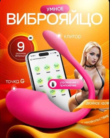 Товары для взрослых: Вибратор Хотите честности без обмана? Так пишите нам Доставка до