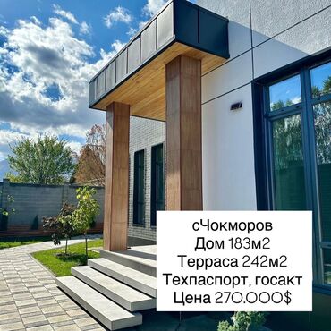 купить дом в ипотеку без первоначального взноса: Дом, 182 м², 5 комнат, Агентство недвижимости, Евроремонт