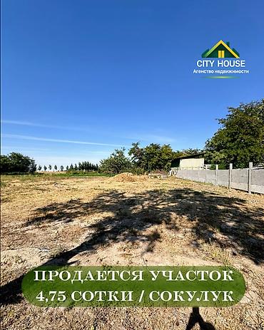 жилой городок: 4 соток, Для строительства, Красная книга, Договор купли-продажи — 1