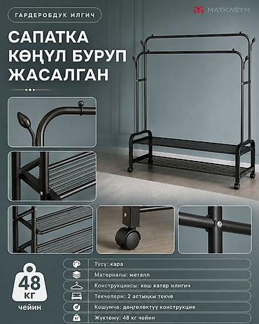 стелаж для одежды: 🧥 Двухъярусная вешалка с полками и колёсиками Практичное решение для — 3