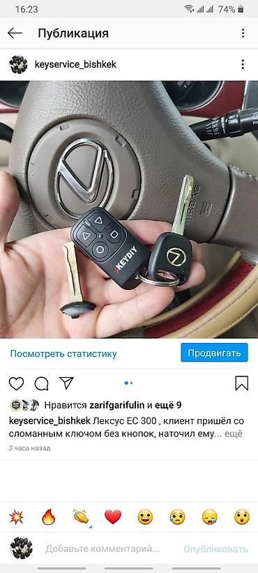 пульт от авто: Пульт от ворот Чип от ворот Чип на ворота Чип для ворот Чип на — 8
