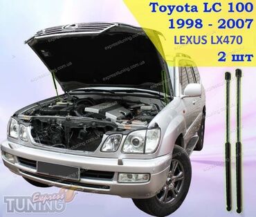 lexus rx 300 капот: Hood shock absorbers Lexus, Новый, Оригинал