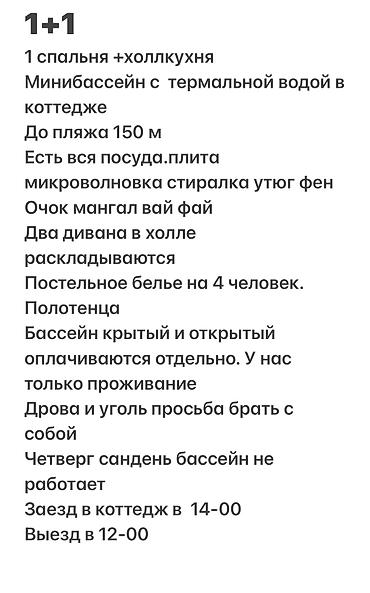 Иссык-Куль 2026: Таунхаус, коттедж 84 ЦО Радуга West, Кош-Кол, Детская площадка, Парковка, стоянка, Охраняемая территория — 19