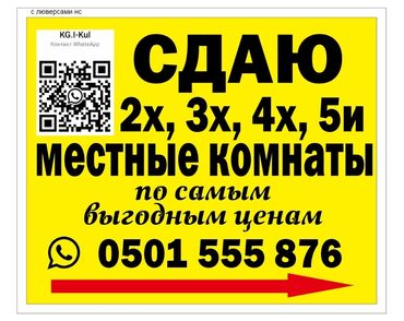 гостица бишкек: 🏊🏊🏊Чолпон Ата СДАЮ 2х, 3х, 4х и 5 местные номера по самым выгоднын