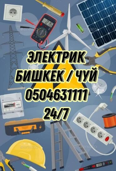 мясорубка электрический: Электрик | Установка стиральных машин, Демонтаж электроприборов, Монтаж выключателей Больше 6 лет опыта