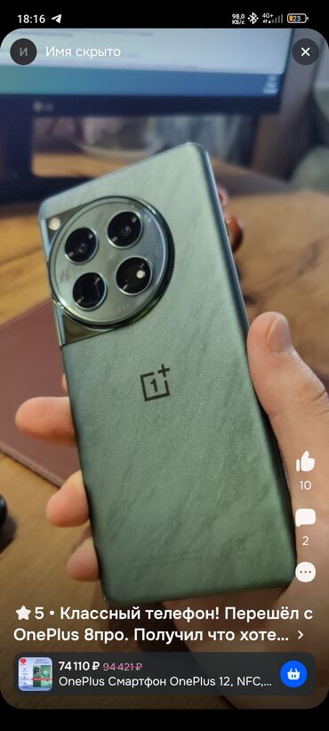 запчасти для ноутбуков: OnePlus 12, Жаңы, 512 ГБ, түсү - Жашыл, 2 SIM