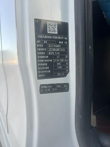 Автобетономешалки: Бетономешалка — 9