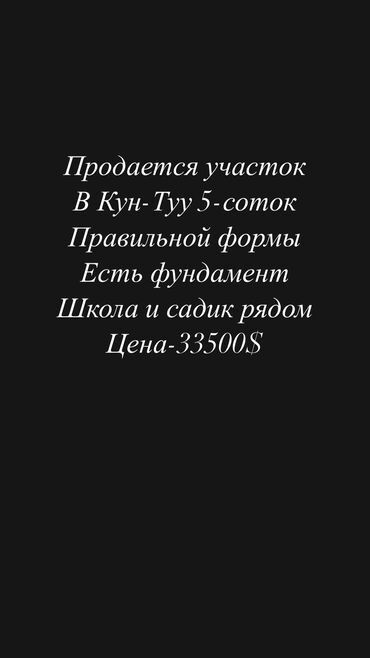 Продажа участков: 5 соток, Для строительства, Красная книга