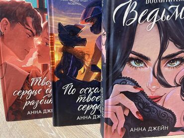 детская книга: Роман, На русском языке