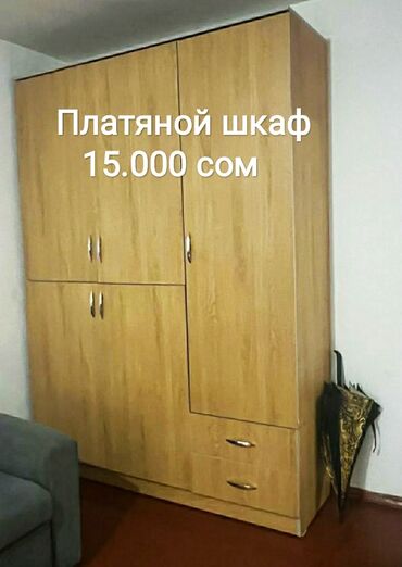 раскладные кресло диваны: Бүктөмө диван, Колдонулган