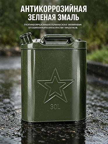 танк 300: Металлическая канистра 30 л - Назначение: хранение и перенос бензина — 4