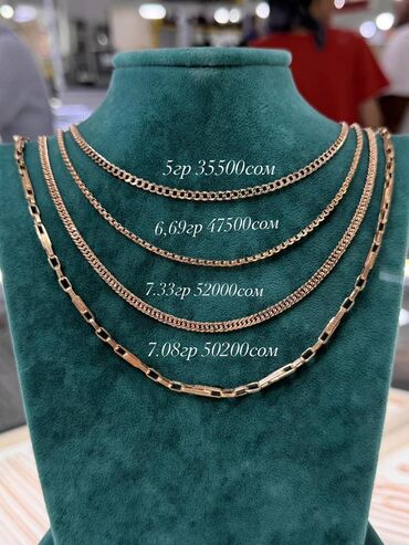 Цепочки: Золото за грамм 9000.сом — 16