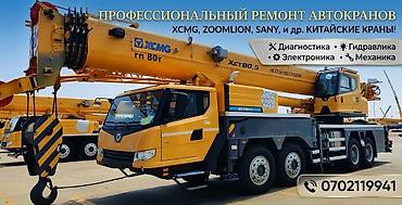 реставрация лпк: Ремонт автокранов XCMG, Zoomlion, SANY и др. китайские краны - — 3
