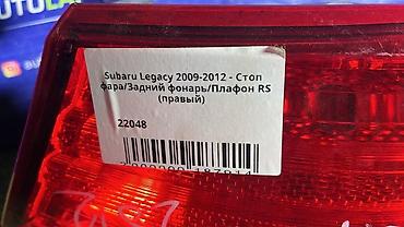 00: Задний правый стоп-сигнал Subaru 2009 г., Б/у, Оригинал, Япония — 3