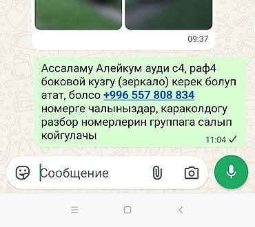 тормозные ручки на скутер: Куплю сатып алам Боковое зеркало для авто с4 и раф4 куплю б.у. другие — 1