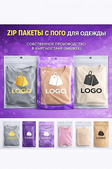 Пакеты: Zip пакет. зип — 1
