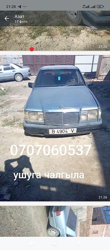 bmw g80: Mercedes-Benz W124: 1990 г., 2.5 л, Механика, Дизель, Седан — 1