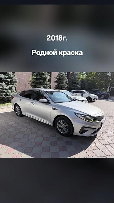 Kia Optima: 2018 г., 2 л, Автомат, Газ, Седан — 4