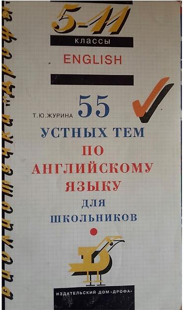 1981: Русский язык, 9 класс, Б/у, Самовывоз — 6