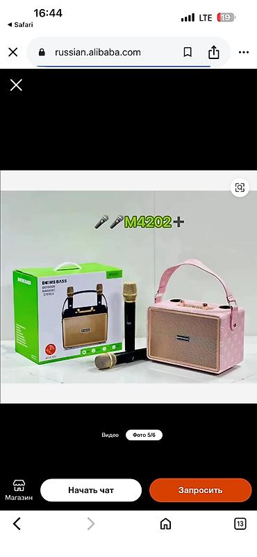 80 d: Калонка для караоке с беспроводным микрофоном. Новое! Коробка — 1