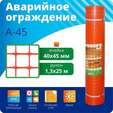 бу искусственный газон: Ограждение обязательный атрибут, постоянно используемый для