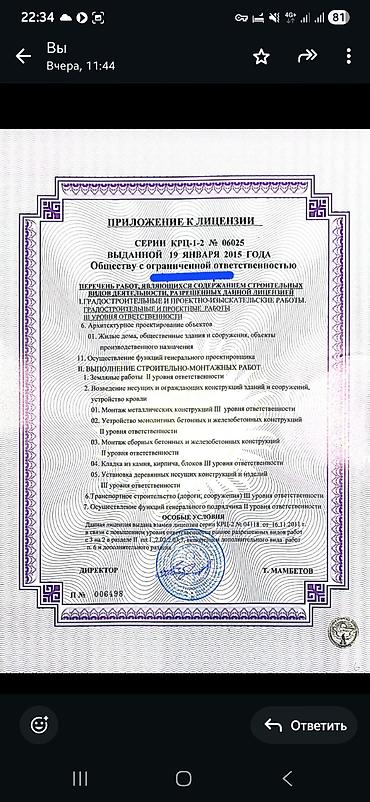 Больше 6 лет опыта