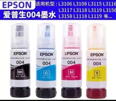 принтери: Оригинальный чернила для принтера Epson