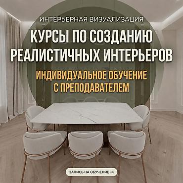 aula hero: КУРСЫ ПО 3D ВИЗУАЛИЗАЦИИ Впервые в мире 3D-дизайна? Добро пожаловать — 1