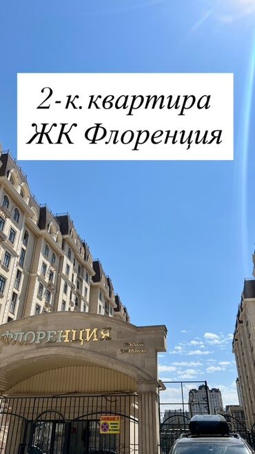 срочная продажа квартир в бишкеке: 2 бөлмө, 73 кв. м, Элитка, 10 кабат, Дизайнердик ремонт