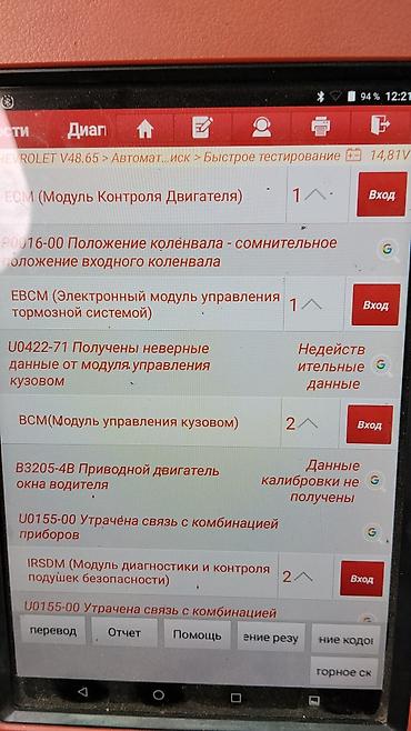 Другие автоуслуги: Выездная диагностика авто и мелкий срочный ремонт - Компьютерная — 1