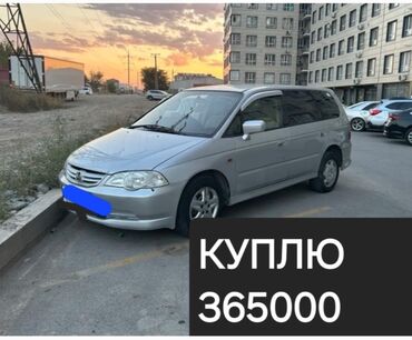 эва полик хонда одиссей: ВАРИАНТЫ В ЛИЧКУ.
ХЛАМ НЕ ПРЕДЛОГАТЬ